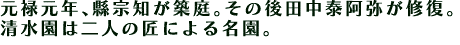 元禄